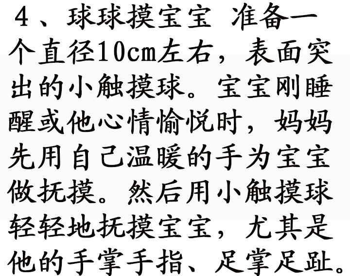 0-3岁思维训练游戏早教儿歌,0-1岁最适合宝宝的早教游戏