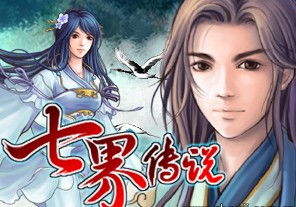 七界传说什么时候出动漫,七界传说电视剧有吗