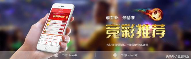 竞彩足球今日大神实单推荐8串1,今日竞彩足球实单推荐8串1