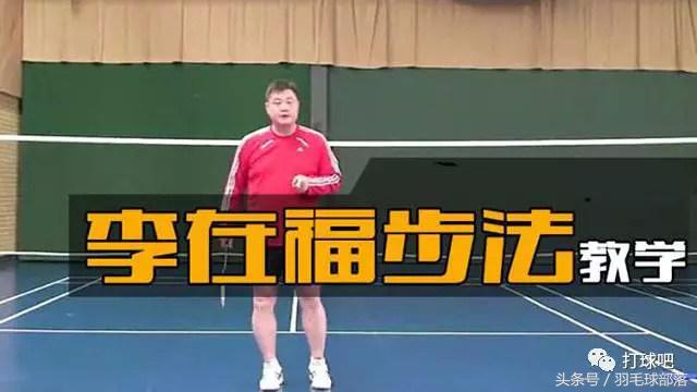 不管你羽毛球打得好不好，这些都是教练想对你说的
