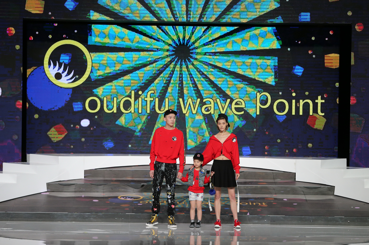 李祖亮携oudifuwavepoint系列点亮星座之旅