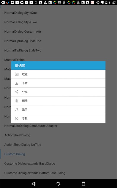 androiddialog对话框,androiddialog有哪些框