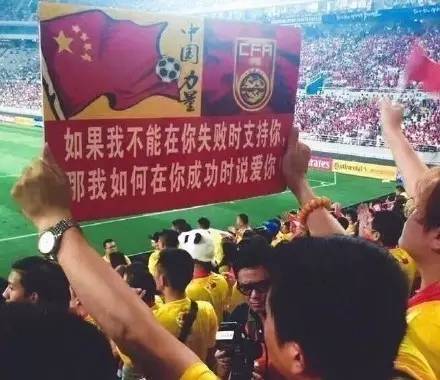 国足与酒,都是孤独而倔强的存在