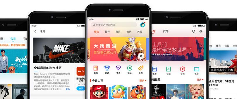 同样是安卓，为何Flyme6给你的感觉更赏心悦目