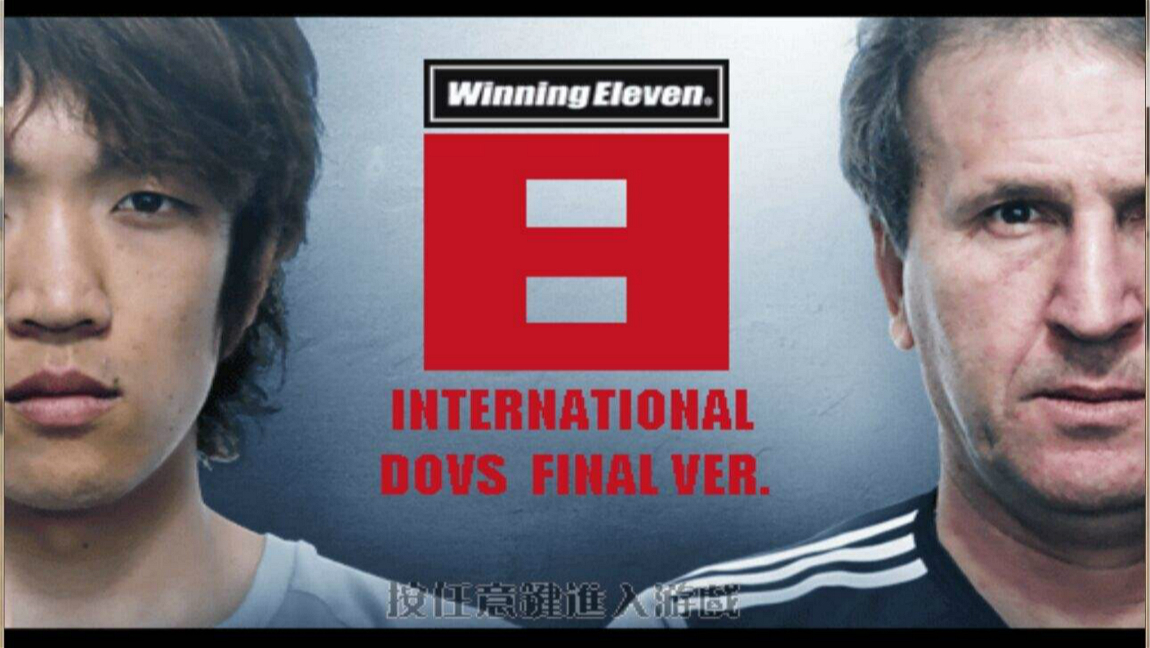 欢迎来到实况足球8,实况足球8国际版下载