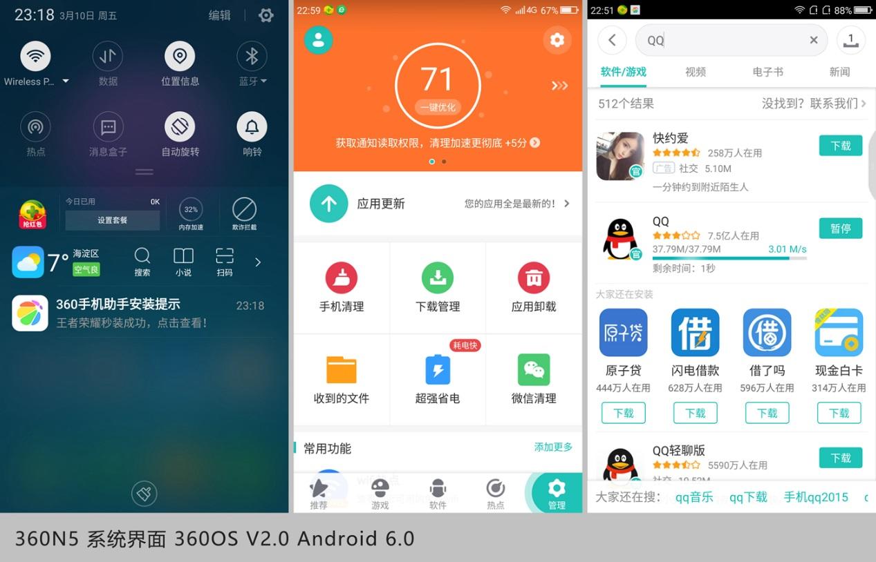 360n5是如何进行性能测试的,360n5变态评测