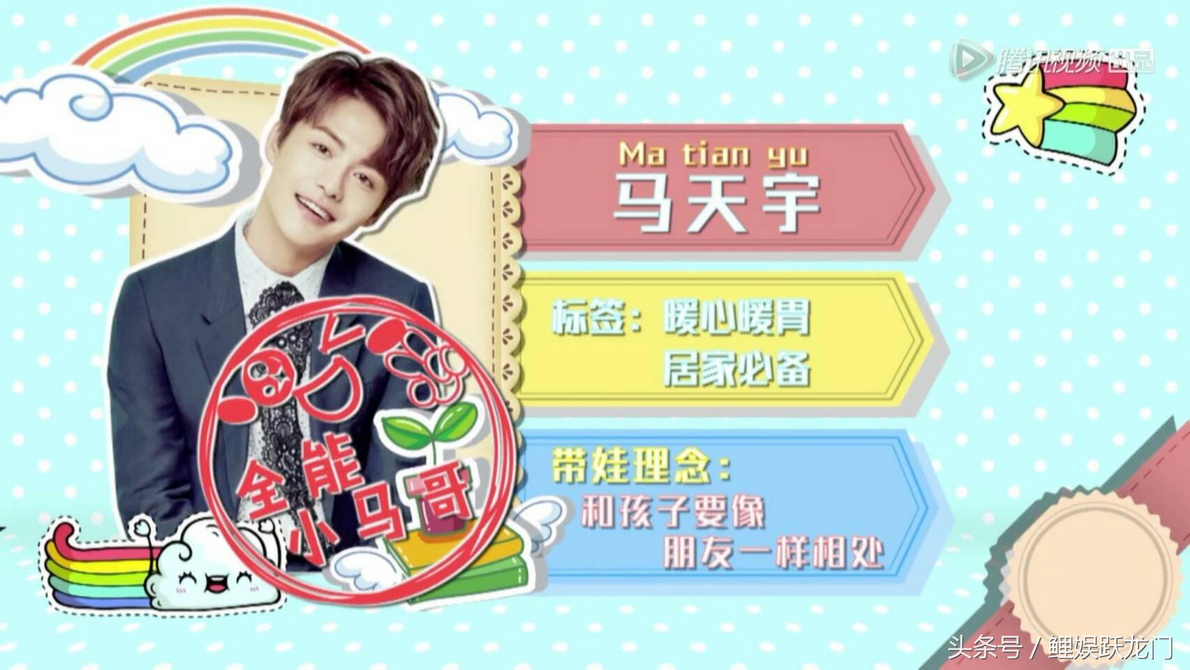 放开我北鼻1马天宇泪奔,放开我北鼻萌娃探班马天宇