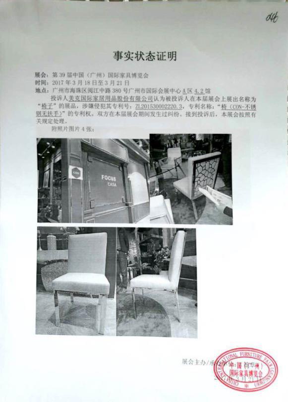 美克家居真假 (美克家居现状)