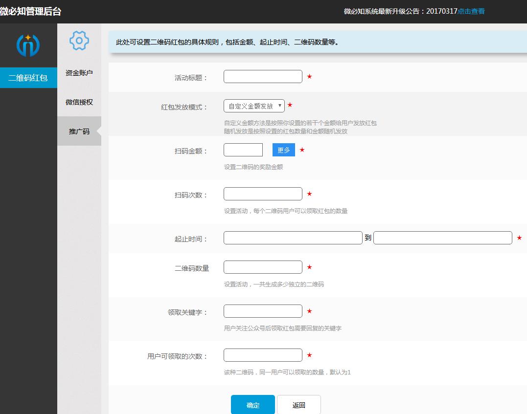微信运营平台如何推广,微信运营平台推广方法
