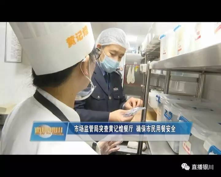 消毒液刷碗，配料变质！银川的黄记煌是否也是如此？咱去后厨看看