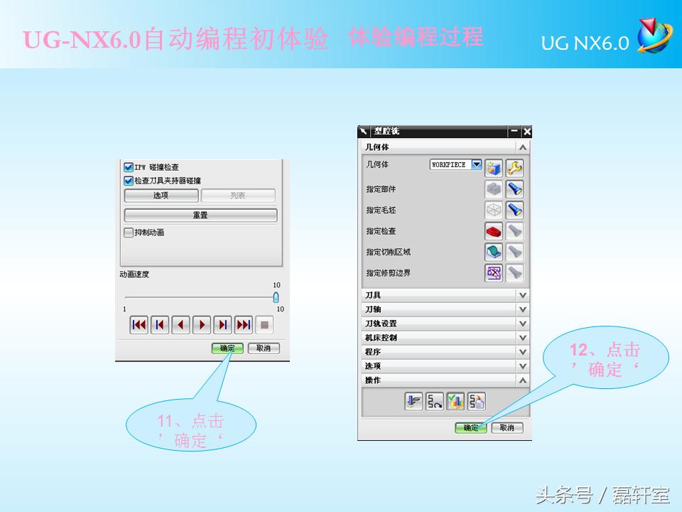 ugnx6.0数控加工经典案例解析光盘,ugnx6.0中文版标准教程