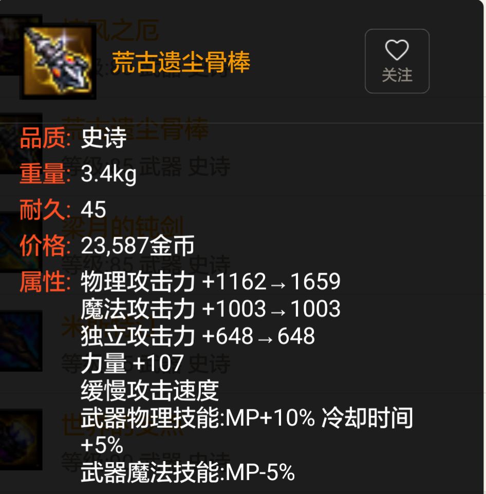 dnf2024新版本红眼装备搭配,90版本红眼假猪套