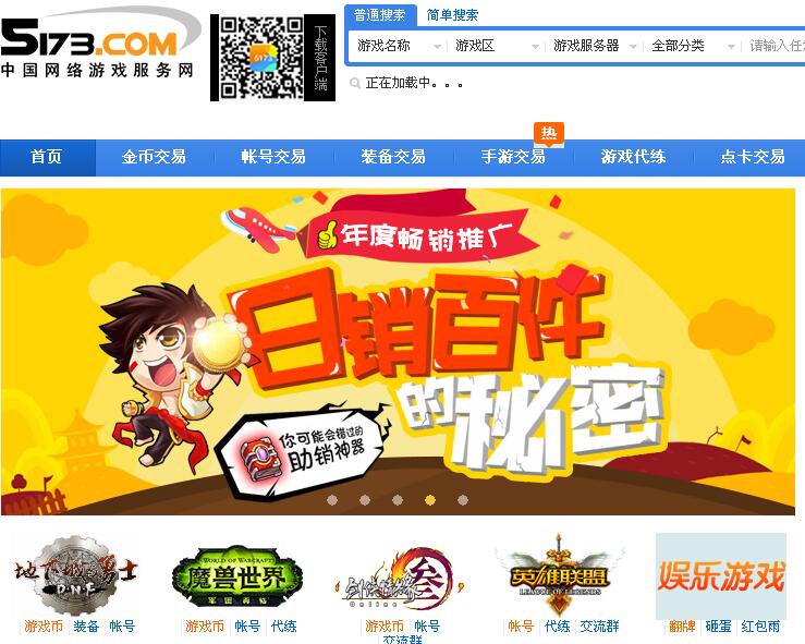 dnf金币交易去哪个app,dnf5173金币怎么卖