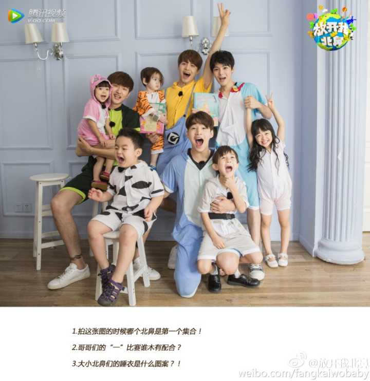 放开我北鼻马天宇扮熊被认出,放开我北鼻马天宇儿子