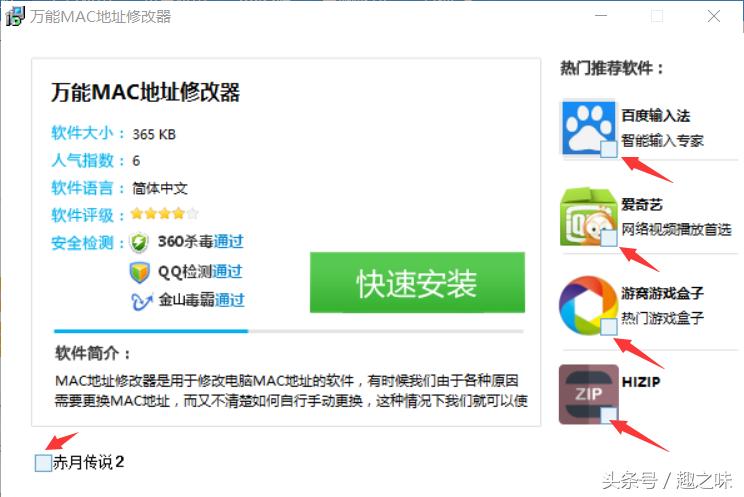无线网卡被限速怎么设置,如何在局域网内防止限速