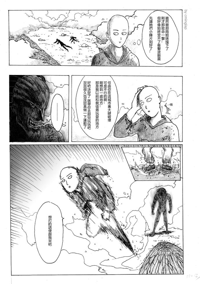 一拳超人决战超级外星人贴吧,一拳超人决战神级外星人视频