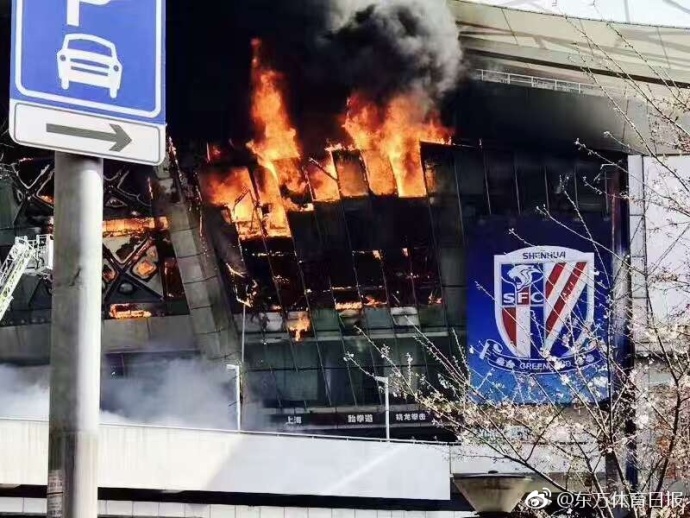 中超申花惨案,申花足球场着火