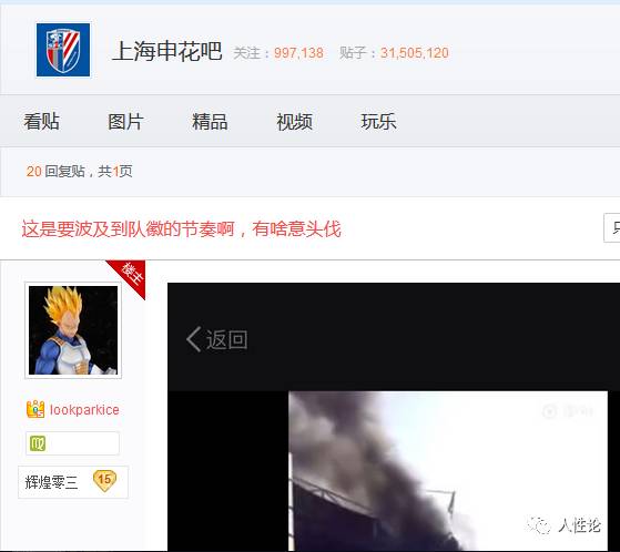 上海虹口足球场现场,上海申花虹口2-1上海上港