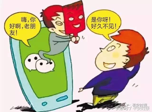 微信诈骗一般惯用的伎俩,微信诈骗的常用手段有哪些呢