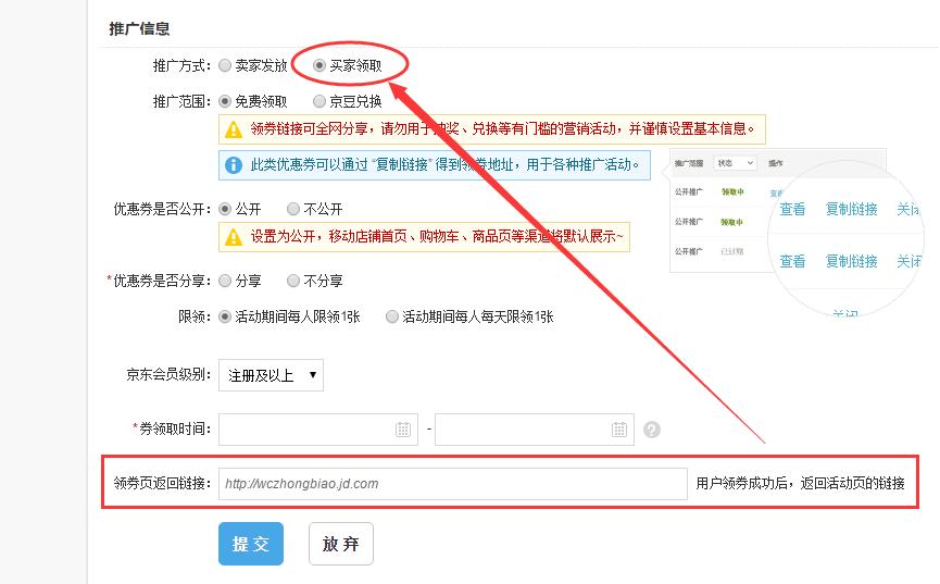 实体商家100个引流策略,京东引流的十大技巧