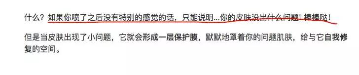 什么？186元的某漾活泉喷雾还不如2元的农夫山泉？