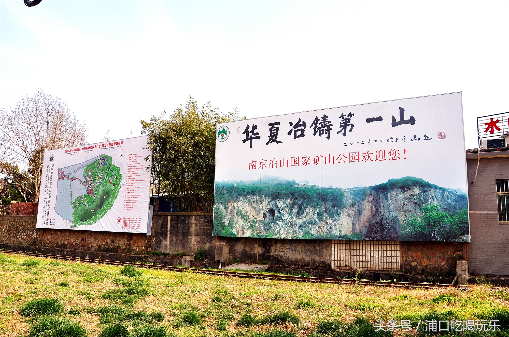 冶山矿业风情小镇,冶山风情小镇最新规划