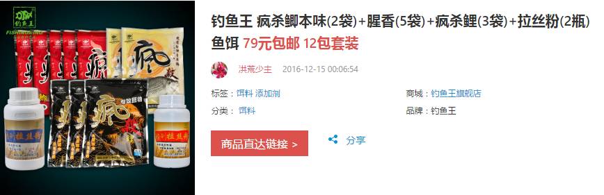 钓罗非豪华套餐,3800元钓罗非