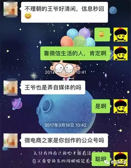 微商销售技巧和话术大全,微商朋友圈营销技巧