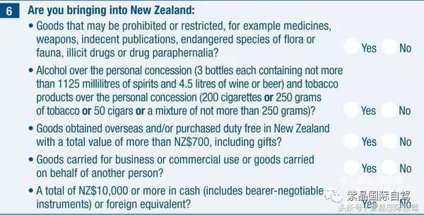 启程前必读！新西兰详细入境全流程指南