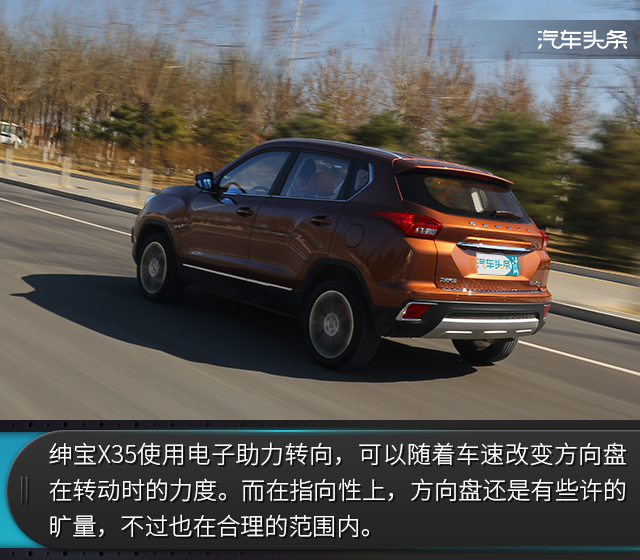 最佳经济适用男趣评北汽绅宝x35,二手车市场北汽绅宝x35