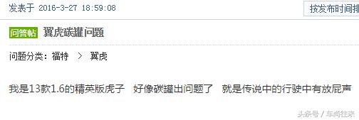 翼虎碳罐与油耗关系怎么样,翼虎新款碳罐