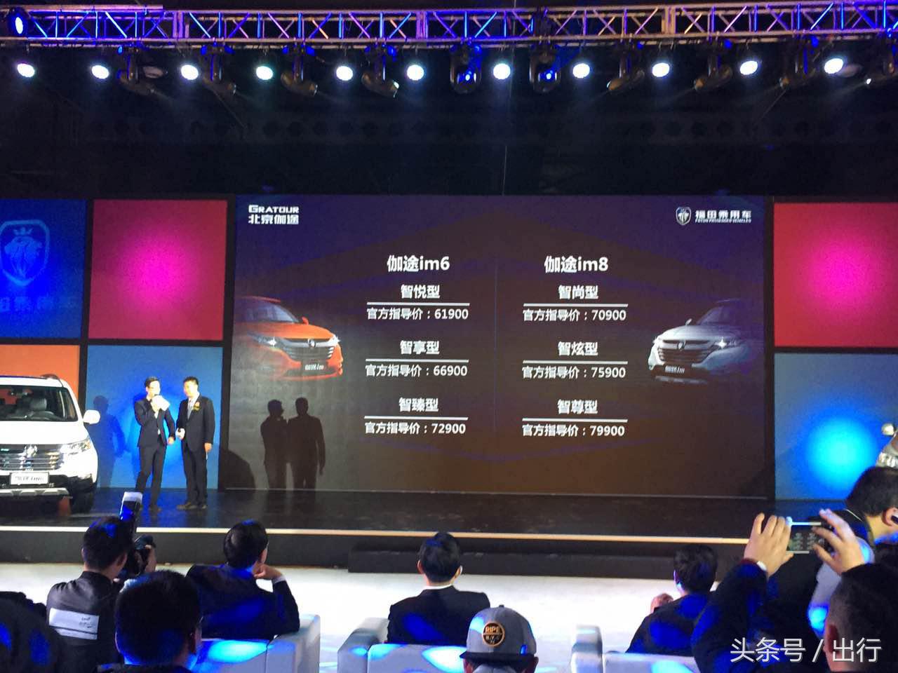 福田戴姆勒汽车最新产品,福田im