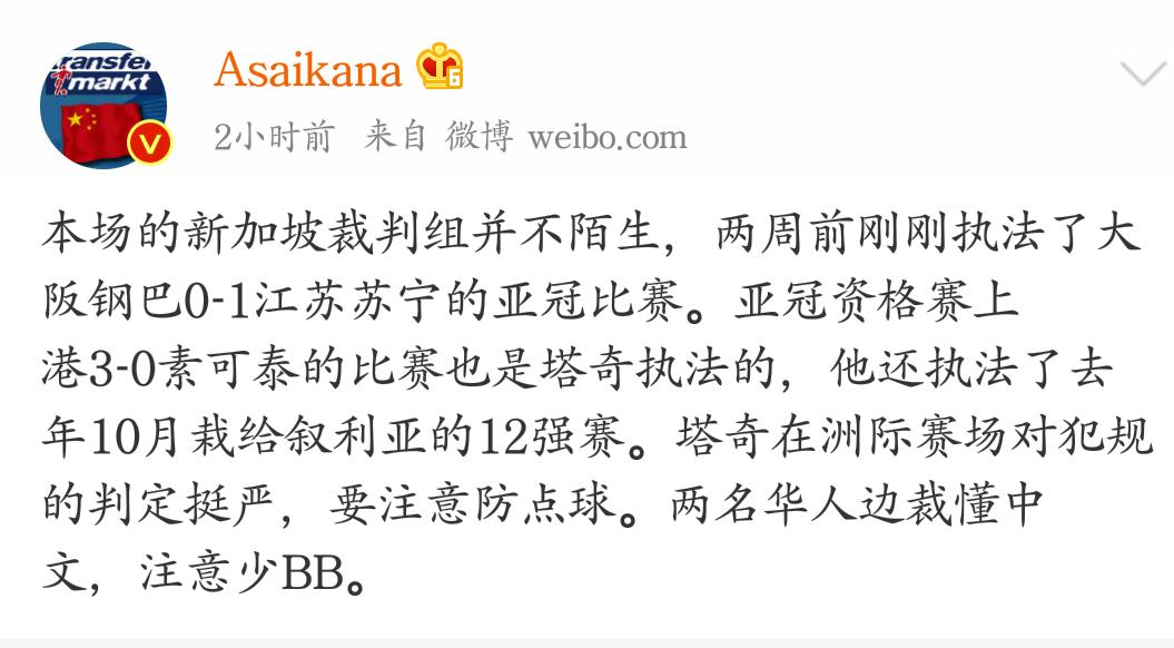 向死而生!众体育大咖赛前热议中伊大战!