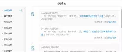 阿里巴巴发展微商条件,阿里巴巴微商卖货