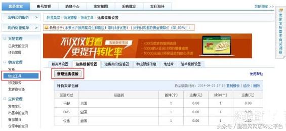 天天特价会增加转化吗,天天特价结束了吗