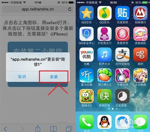 苹果手机微信分身版全免费,苹果手机微信分身版收到信息没有