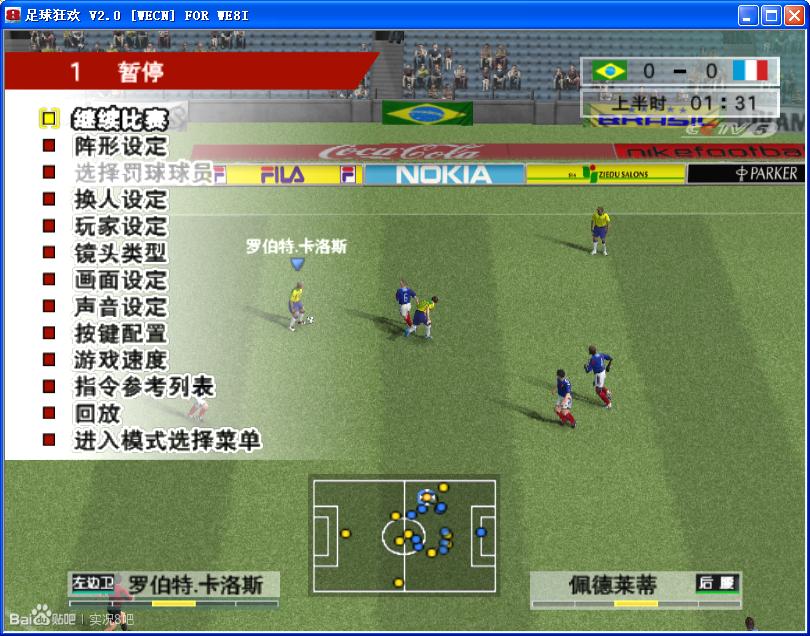 实况足球8国际版技巧,欢迎来到游戏世界原版