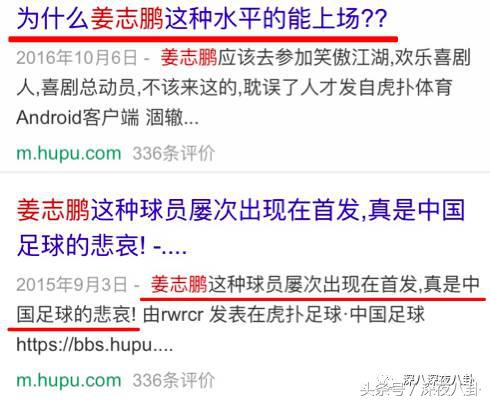 婚内招妓转移财产,花千万养小三,国足队员姜至鹏破门挺进出轨队