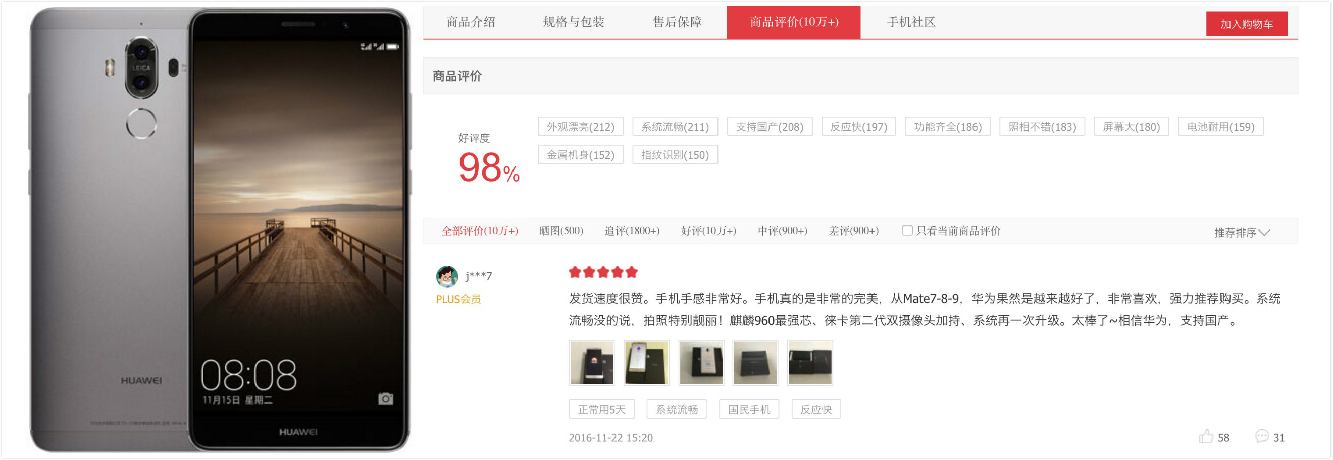 千元5g手机性价比之王,千元机魅蓝5手机