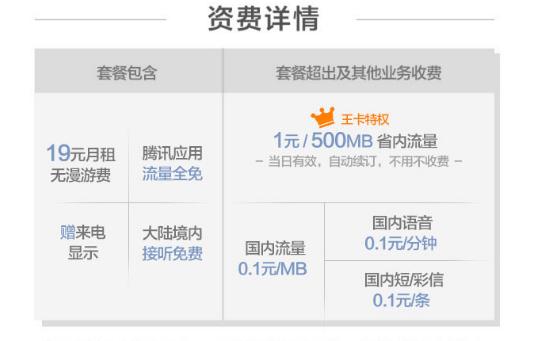 百度超大流量王卡,百度神卡