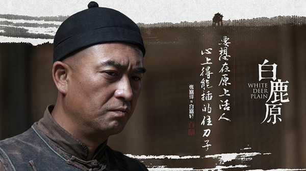 张嘉译出演白鹿原！小娥的腰棉花包，你认为谁最适合演田小娥？