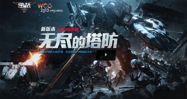 逆战回顾当年,逆战带你重温儿时的回忆