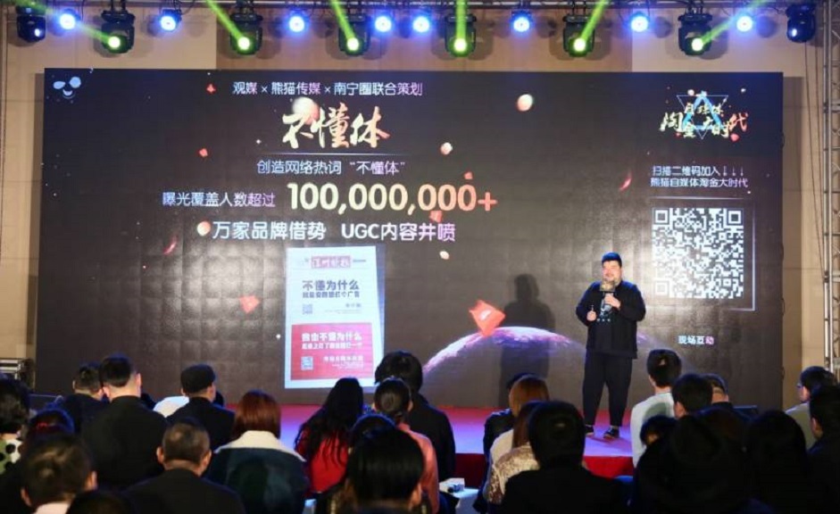 品牌与自媒体携手淘金11大招，获益轻松翻番？！｜熊猫创新榜