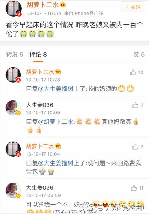 婚内招妓转移财产,花千万养小三,国足队员姜至鹏破门挺进出轨队