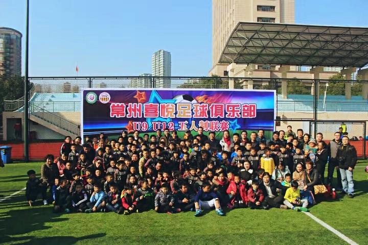 常州喜悦足球青训,常州喜悦足球队厉害吗