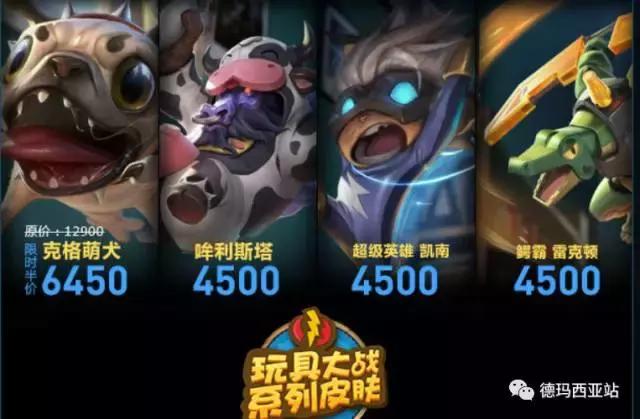 lol愚人节限定皮肤什么时候上架,lol2018愚人节皮肤什么时候上架