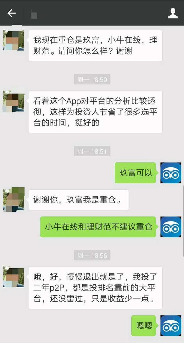 牛板金理财安全性分析,牛板金p2p