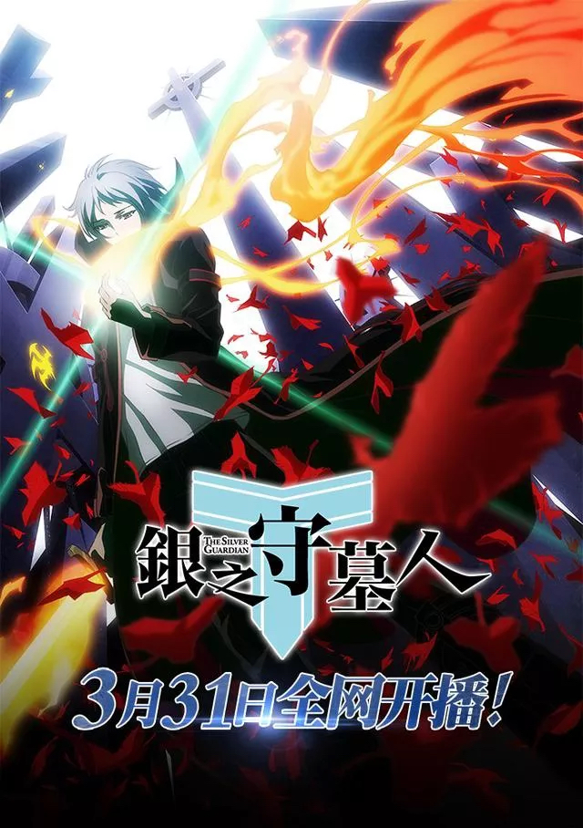 最强四月番大扫雷,四月番最强忍者