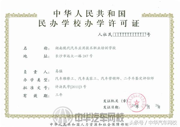 职业技能证书查询忘记了证书编号,全站仪证书编号怎么查询真伪