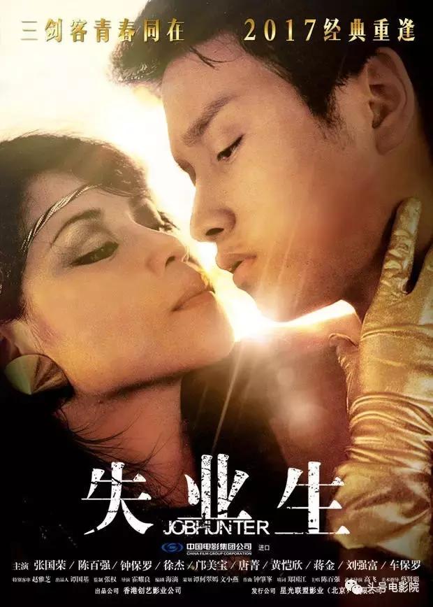 张国荣早年拍的电影,张国荣37年前电影